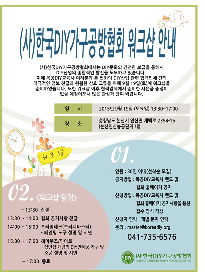 [1]워크샵.png